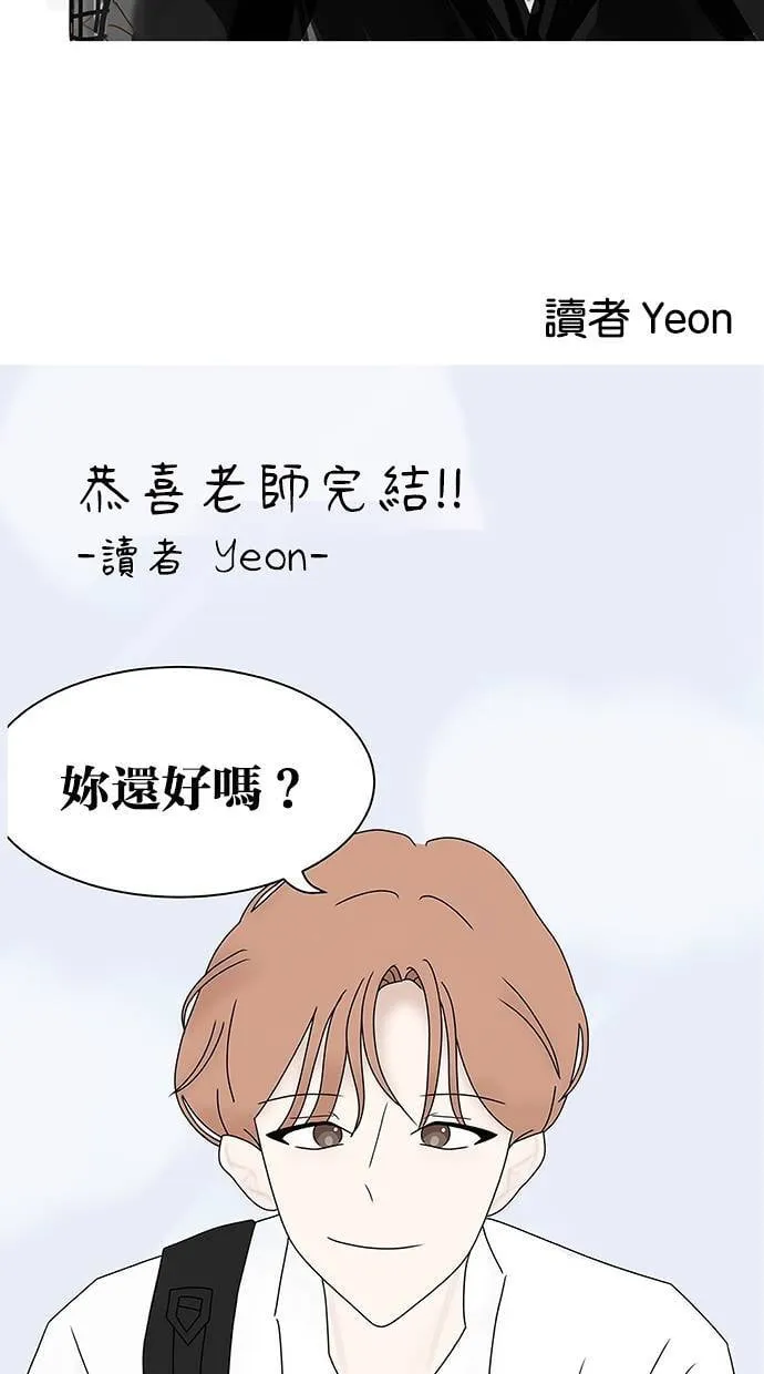 后记(剧透注意！) 第53页