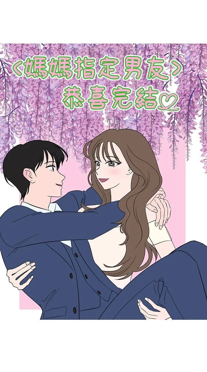 后记(剧透注意！) 第56页