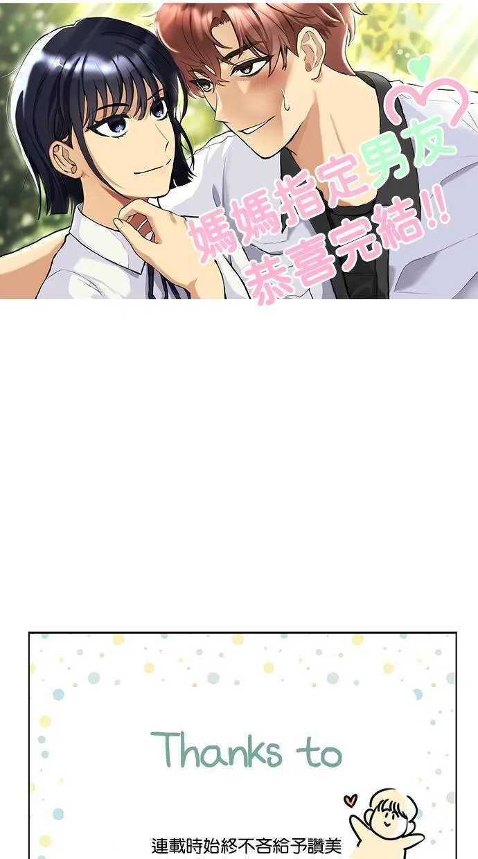 后记(剧透注意！) 第57页