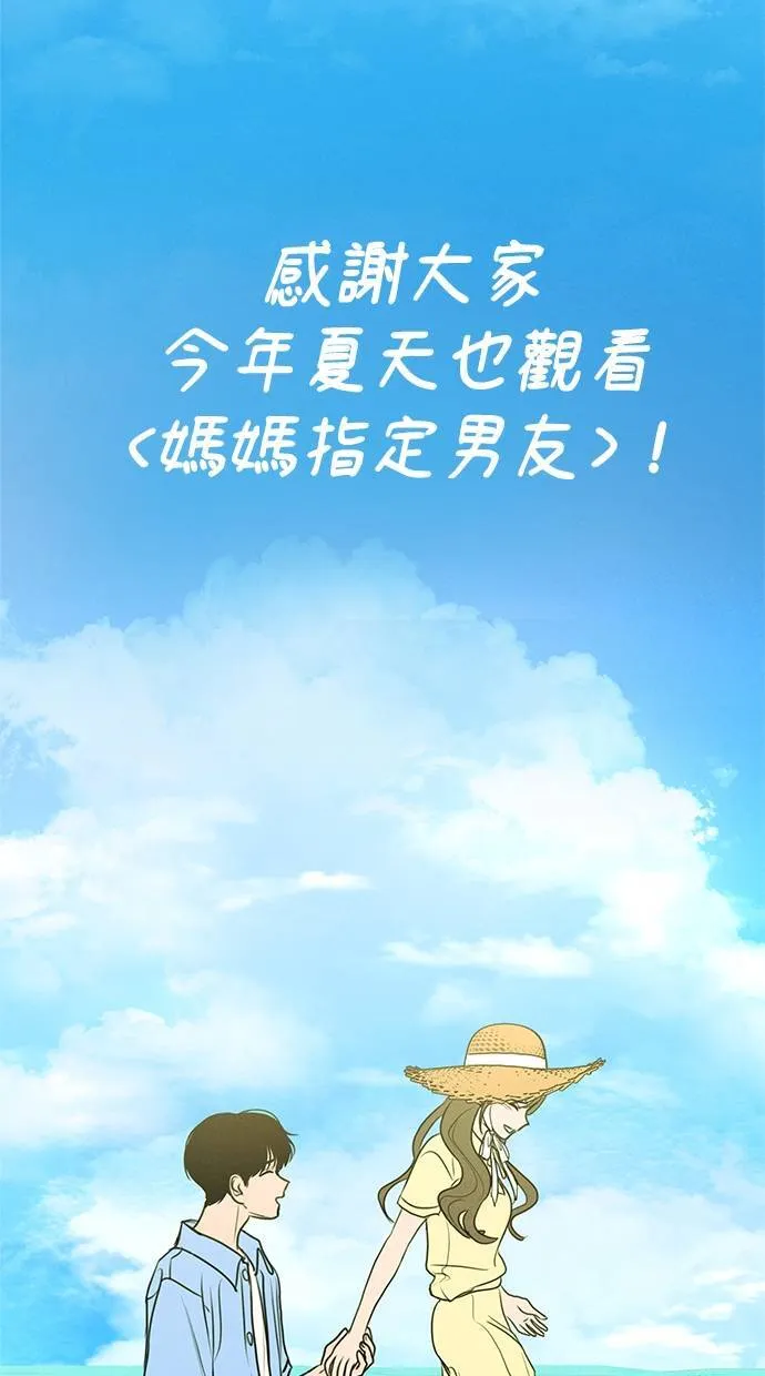 后记(剧透注意！) 第59页
