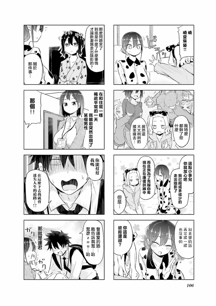 第12话 第4页