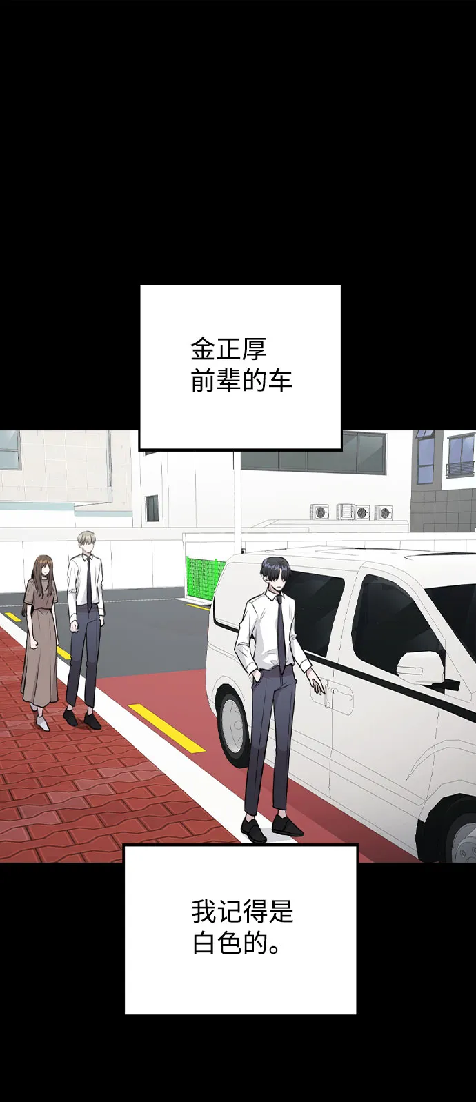 [第64话] 搬起石头砸自己的脚 第2页