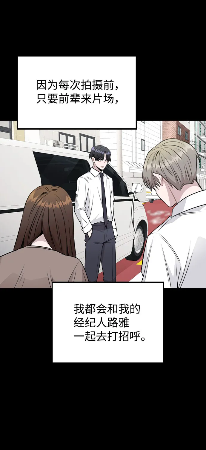 [第64话] 搬起石头砸自己的脚 第3页