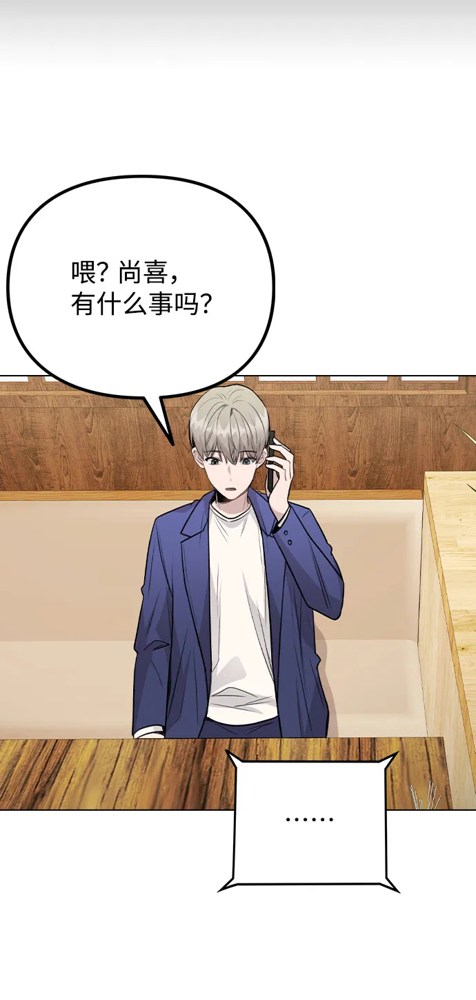 [第64话] 搬起石头砸自己的脚 第6页