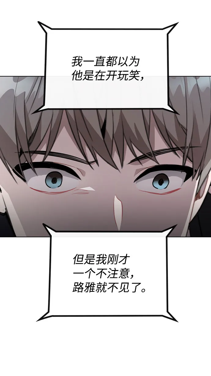 [第64话] 搬起石头砸自己的脚 第10页
