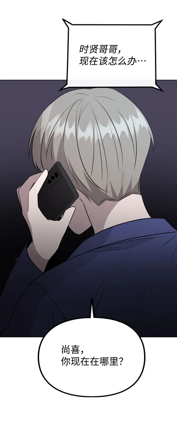 [第64话] 搬起石头砸自己的脚 第12页