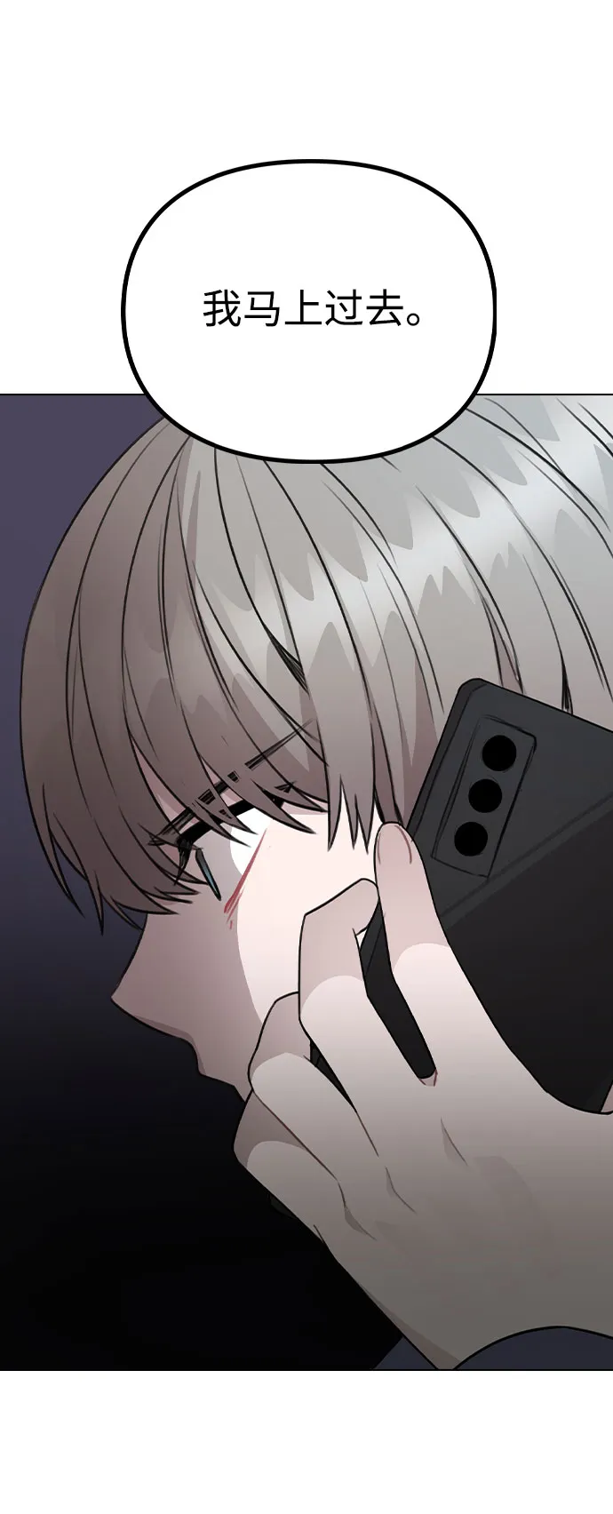 [第64话] 搬起石头砸自己的脚 第13页