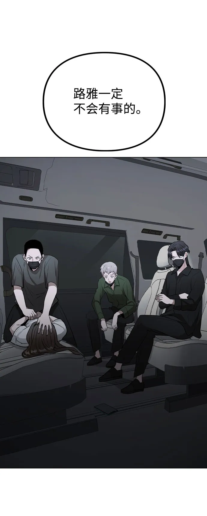 [第64话] 搬起石头砸自己的脚 第14页