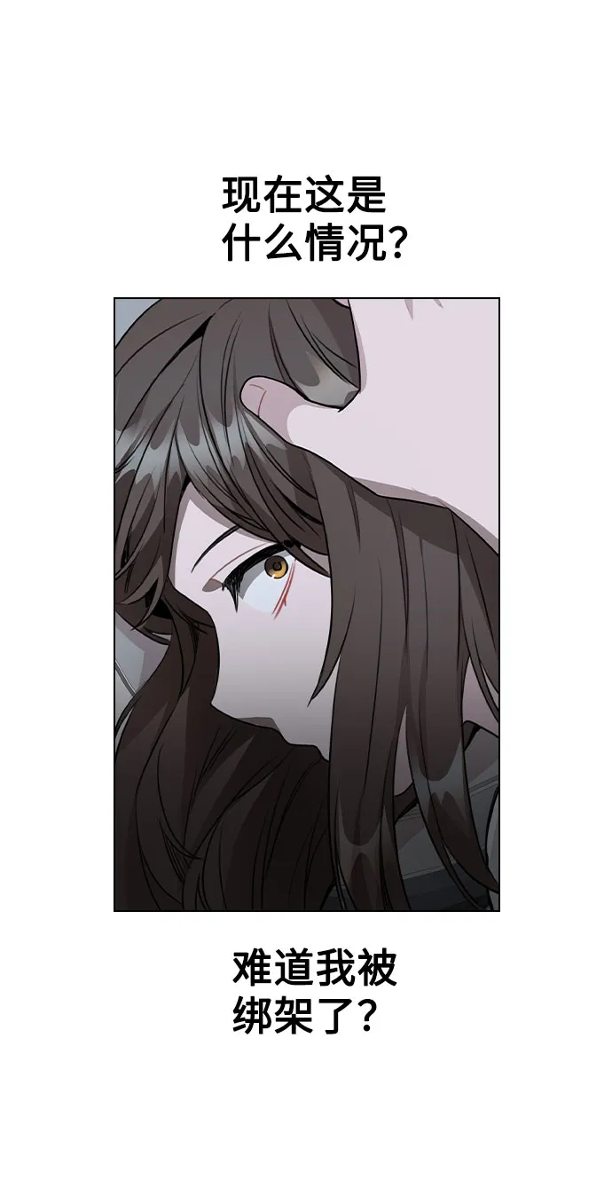 [第64话] 搬起石头砸自己的脚 第15页