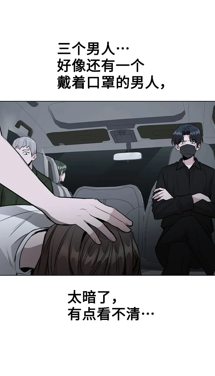 [第64话] 搬起石头砸自己的脚 第16页