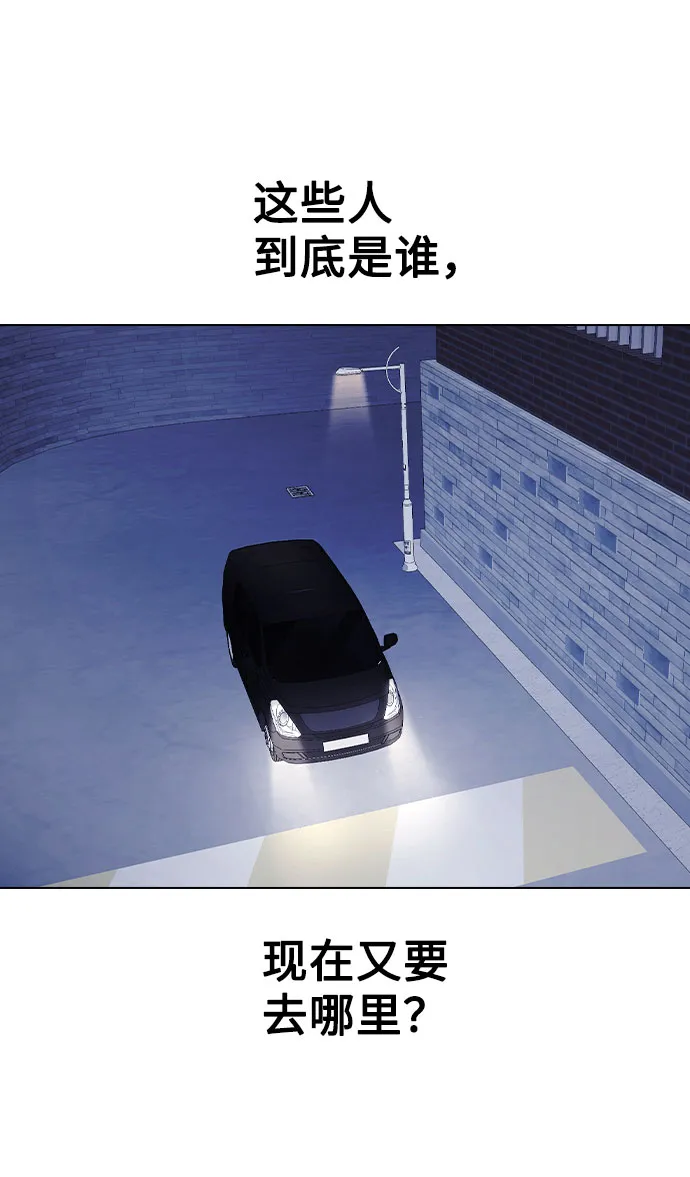 [第64话] 搬起石头砸自己的脚 第17页