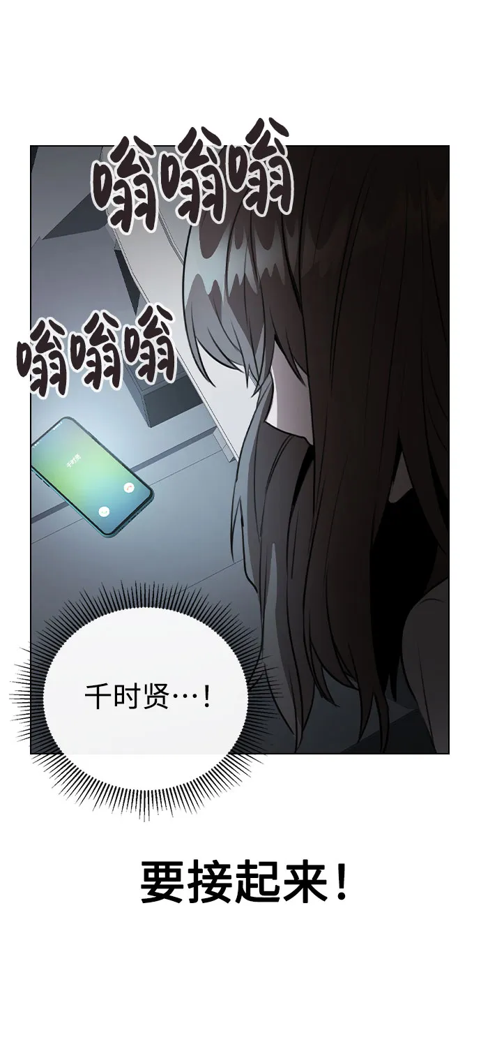 [第64话] 搬起石头砸自己的脚 第18页