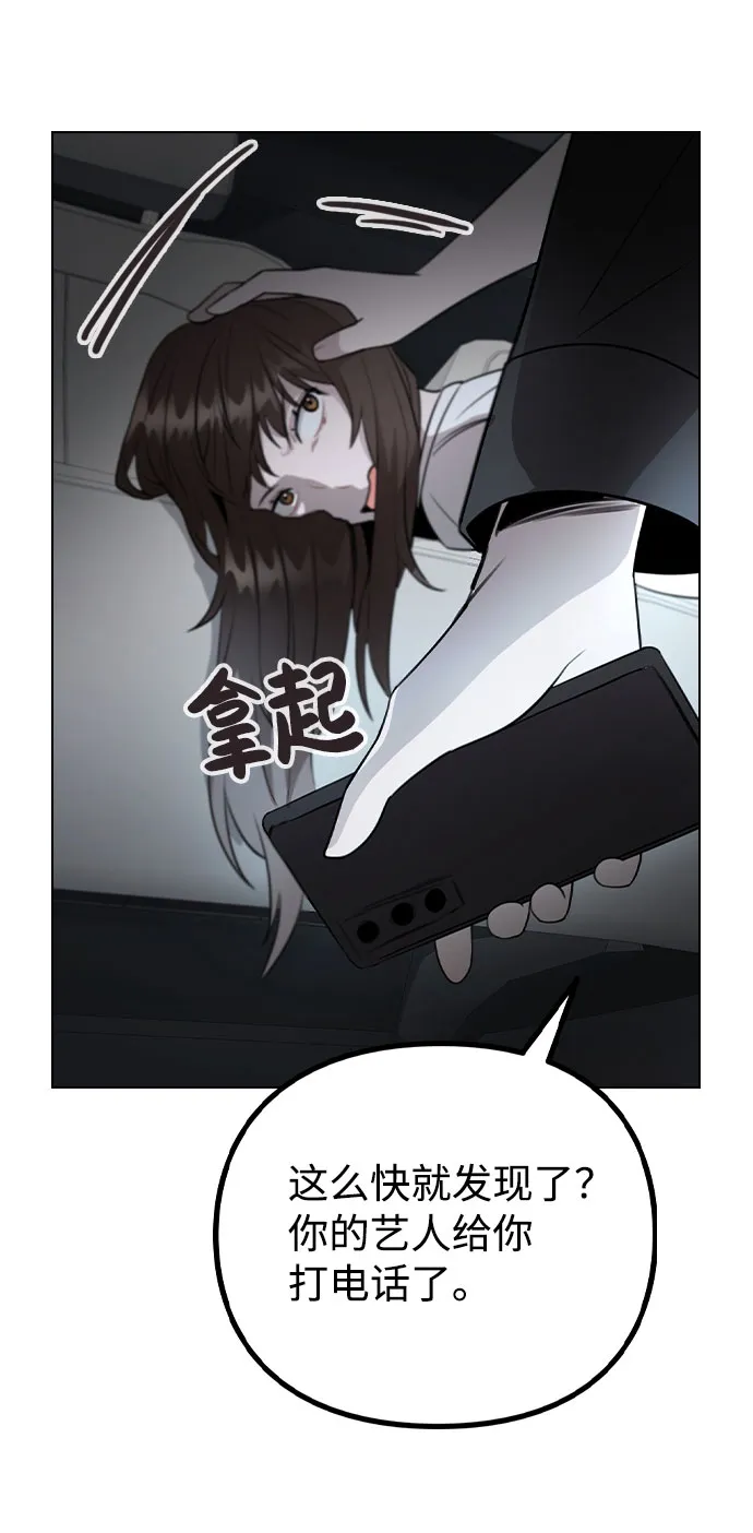 [第64话] 搬起石头砸自己的脚 第19页