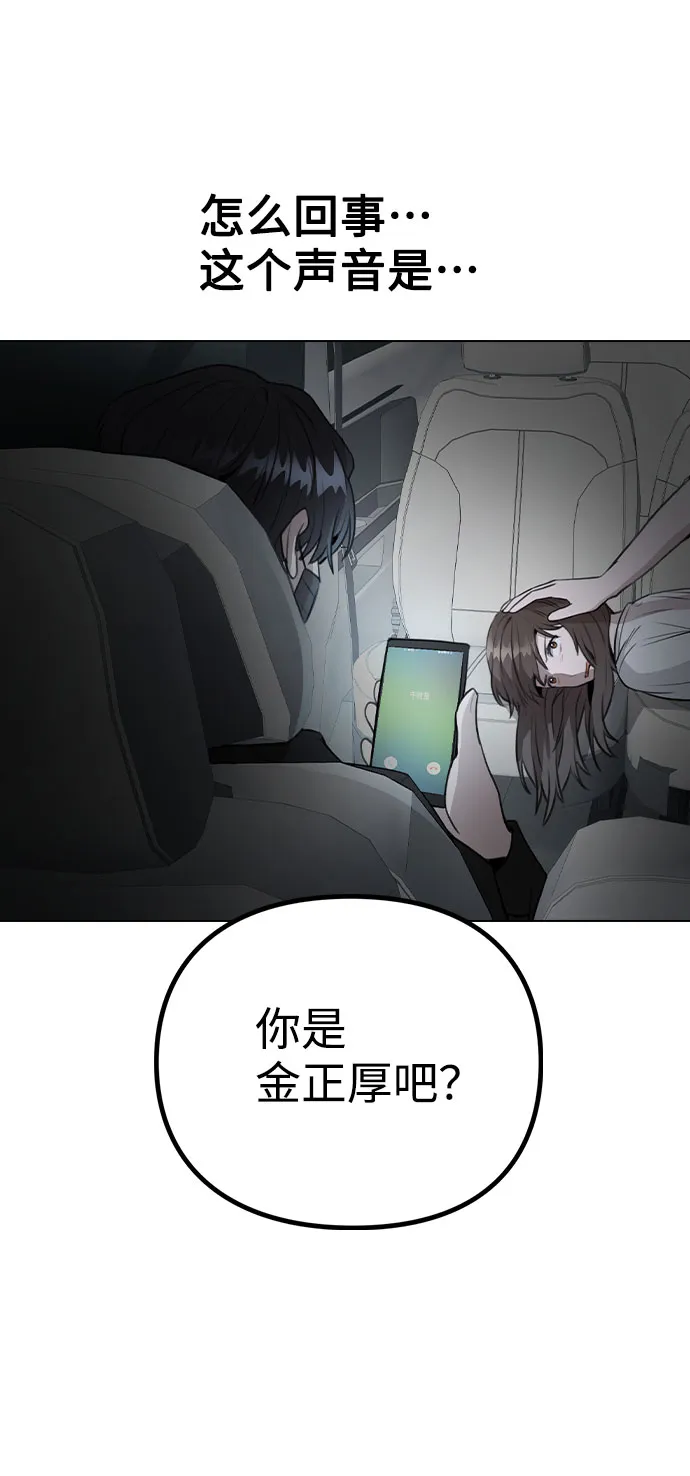 [第64话] 搬起石头砸自己的脚 第20页