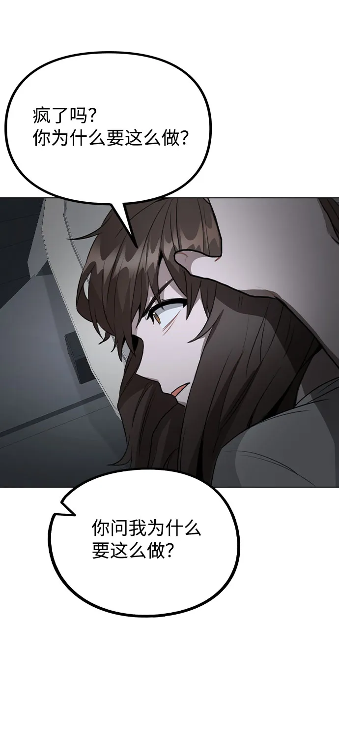 [第64话] 搬起石头砸自己的脚 第21页