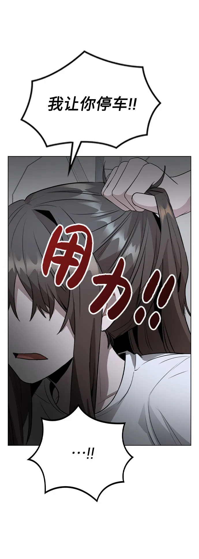 [第64话] 搬起石头砸自己的脚 第25页
