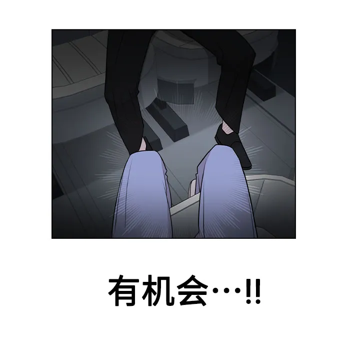 [第64话] 搬起石头砸自己的脚 第29页