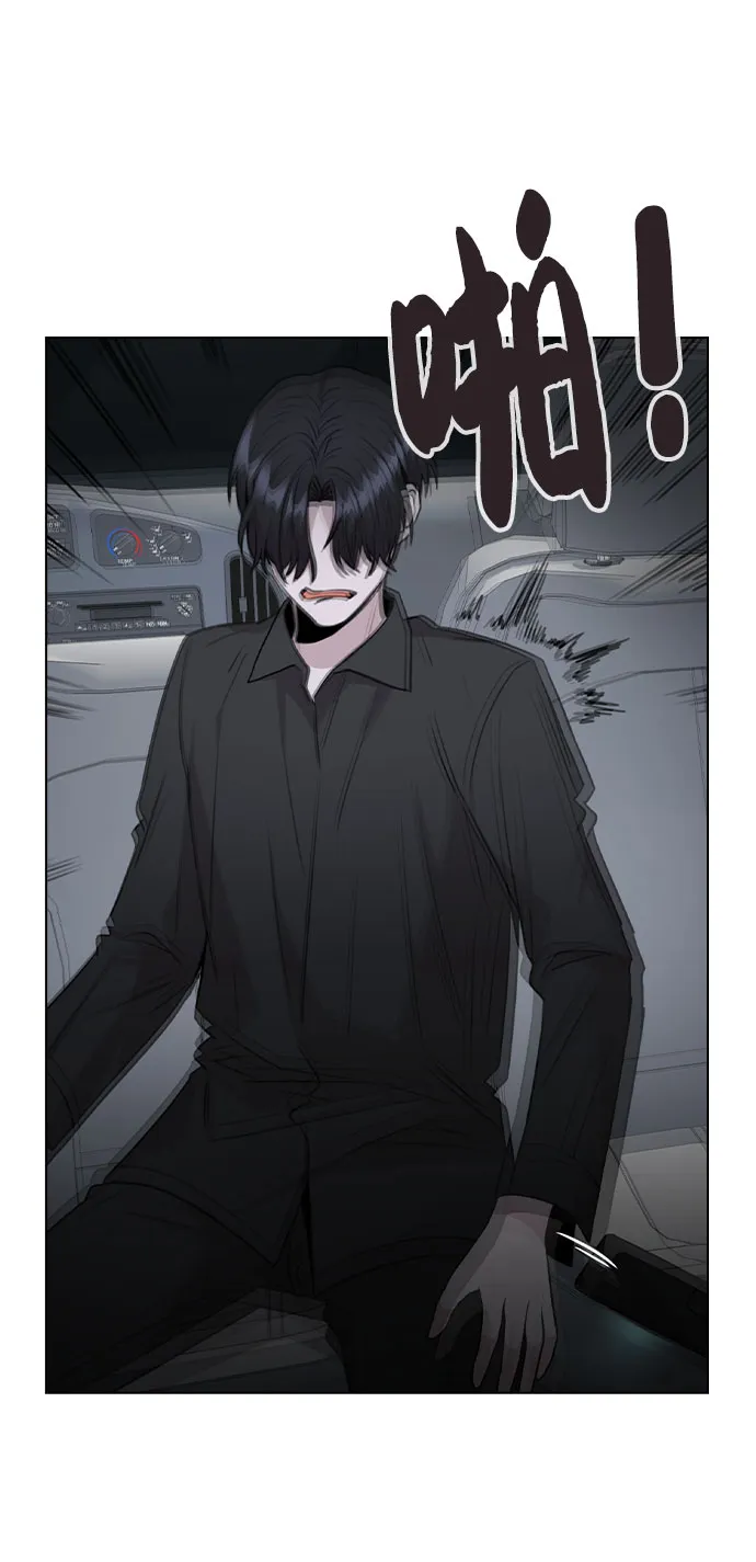 [第64话] 搬起石头砸自己的脚 第31页