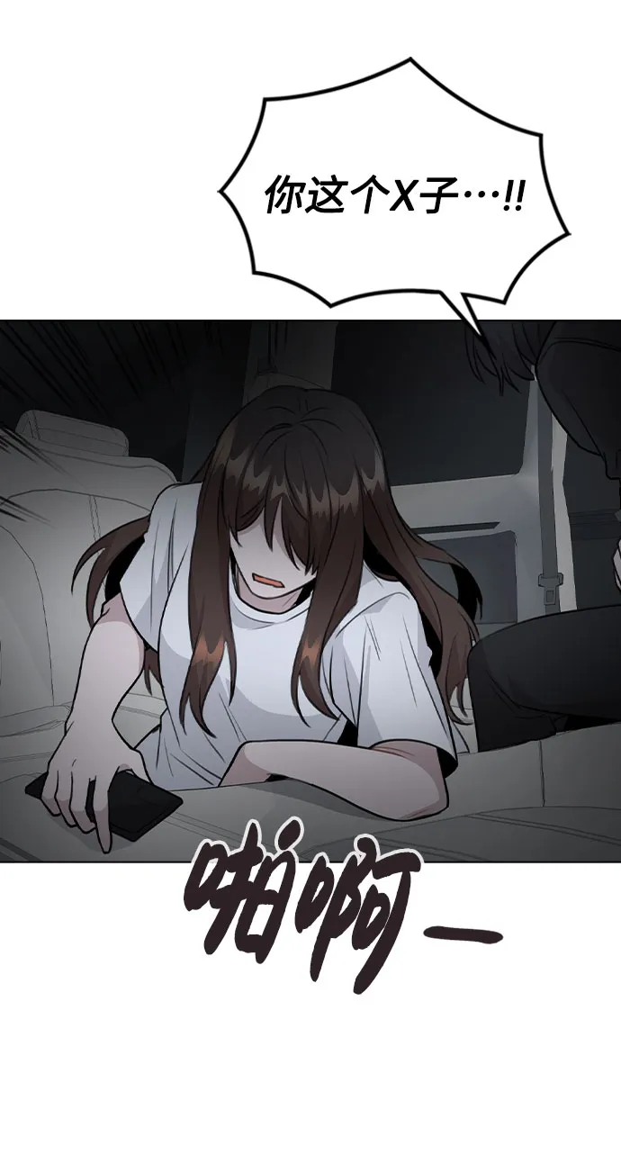 [第64话] 搬起石头砸自己的脚 第32页