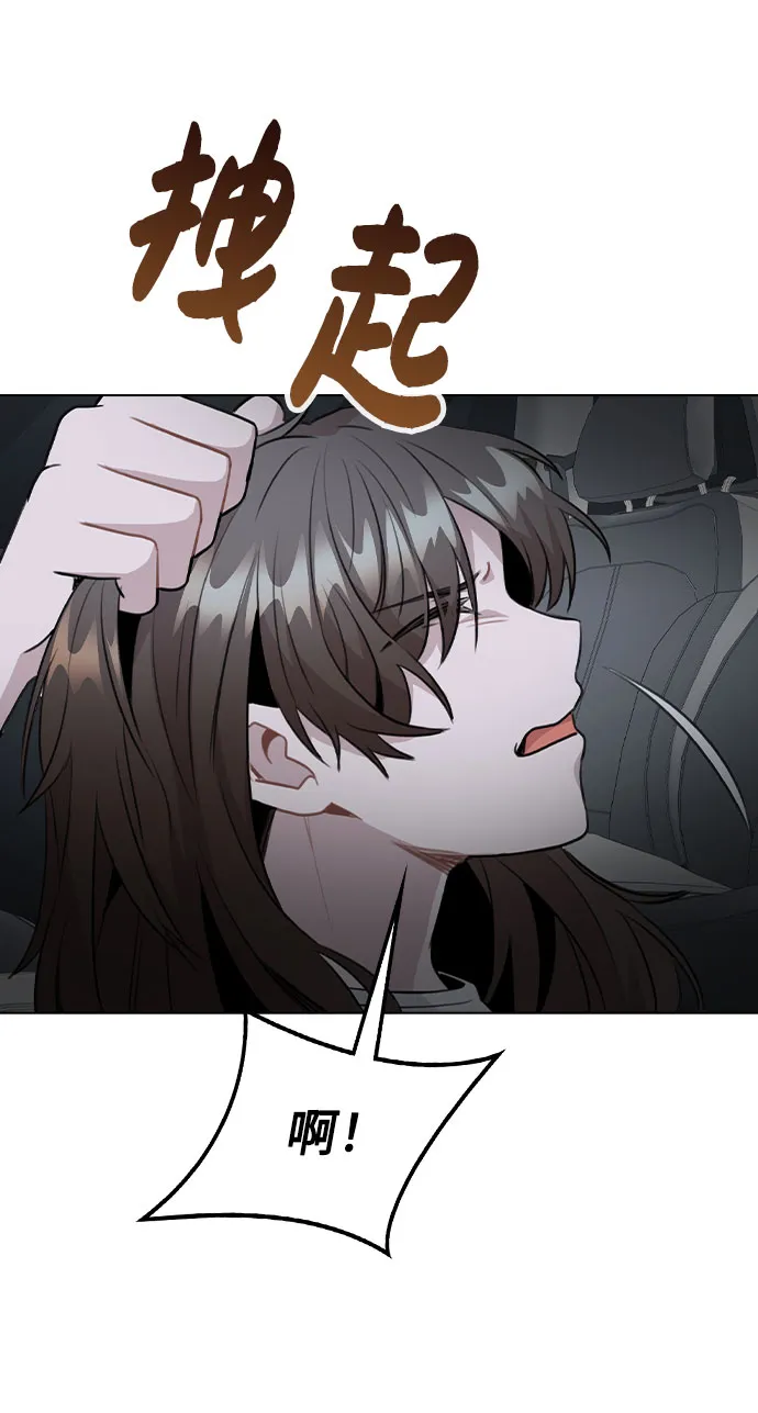 [第64话] 搬起石头砸自己的脚 第33页