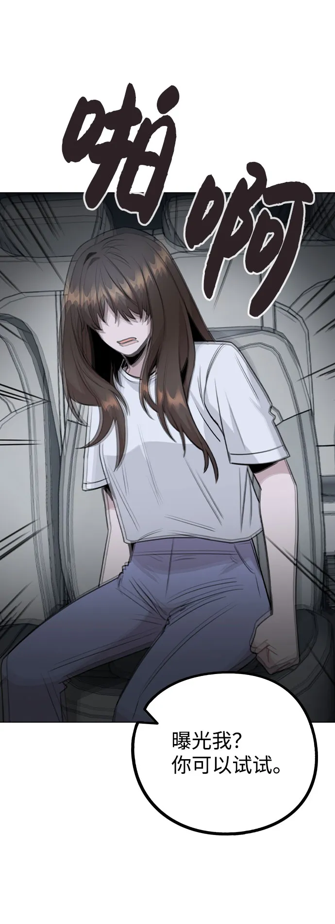 [第64话] 搬起石头砸自己的脚 第34页