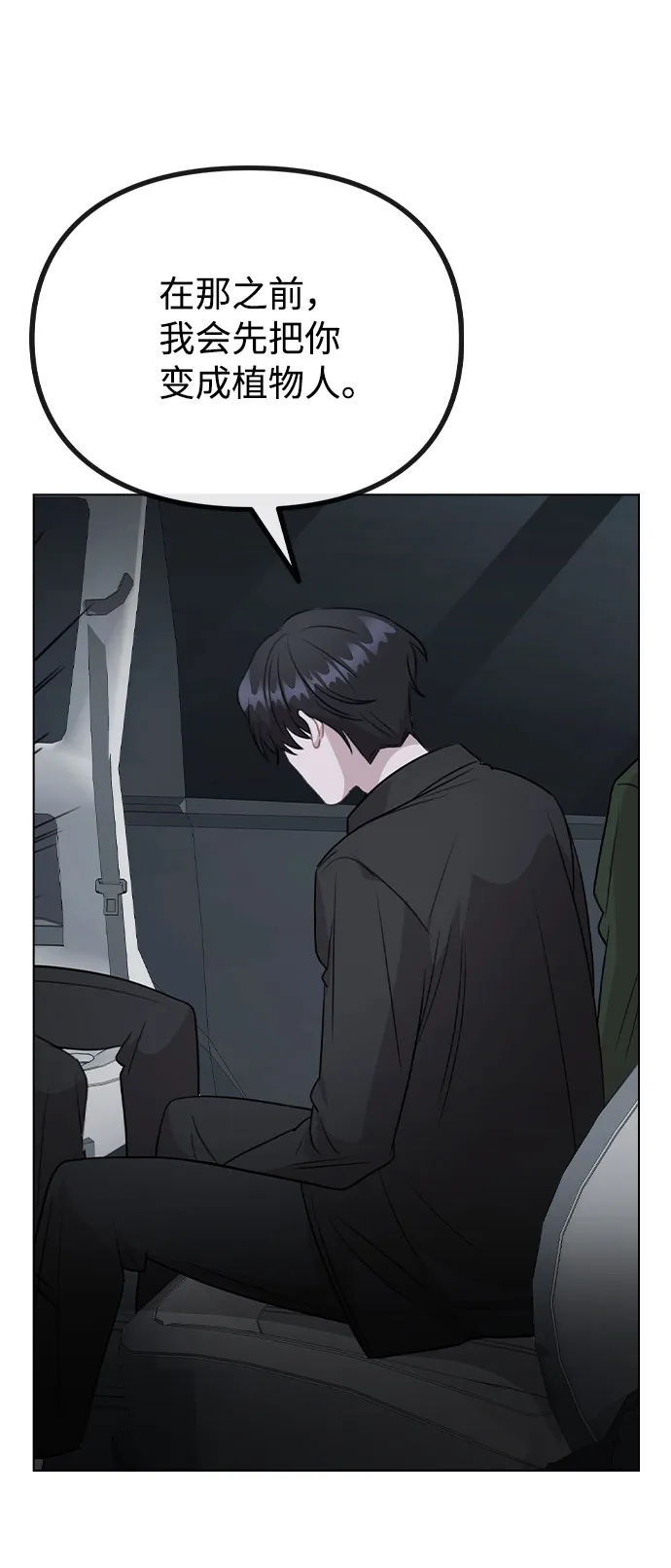 [第64话] 搬起石头砸自己的脚 第35页