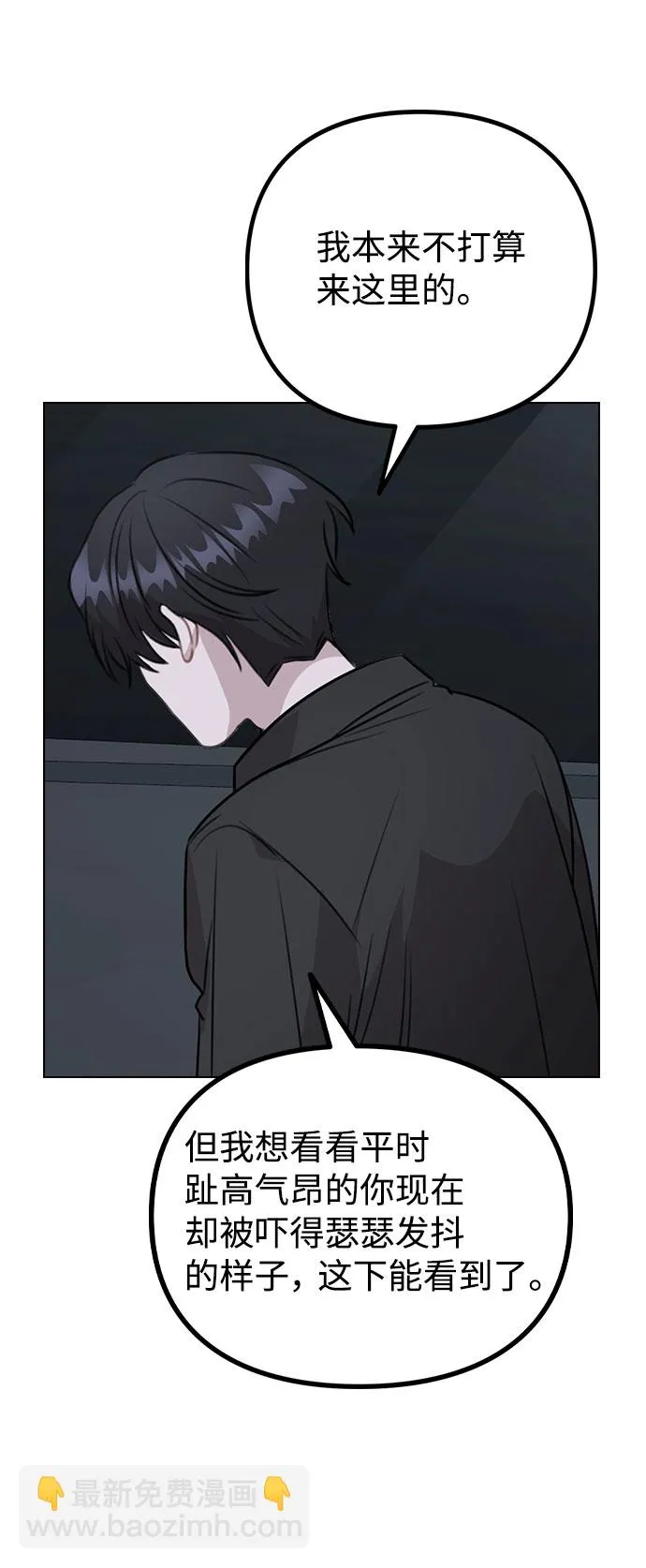 [第64话] 搬起石头砸自己的脚 第36页