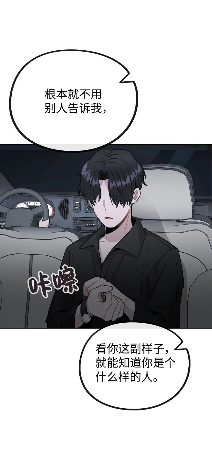 [第64话] 搬起石头砸自己的脚 第39页