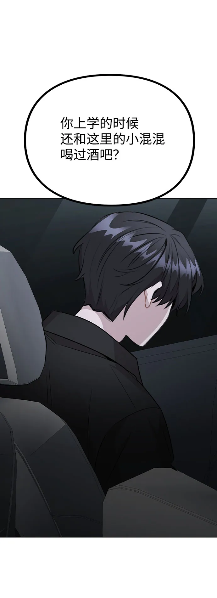[第64话] 搬起石头砸自己的脚 第43页