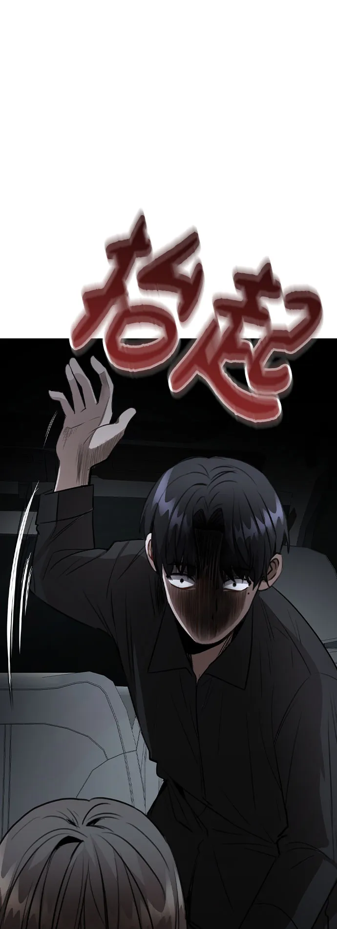 [第64话] 搬起石头砸自己的脚 第44页