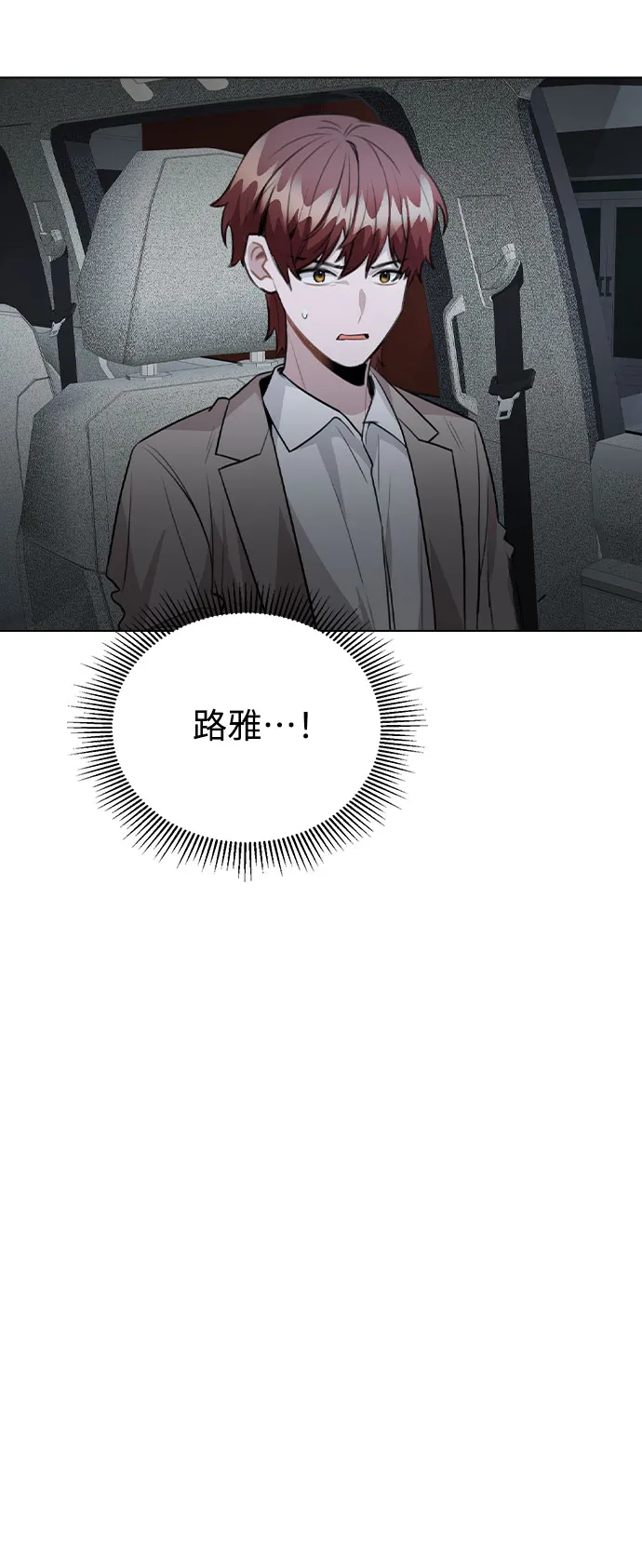 [第64话] 搬起石头砸自己的脚 第48页