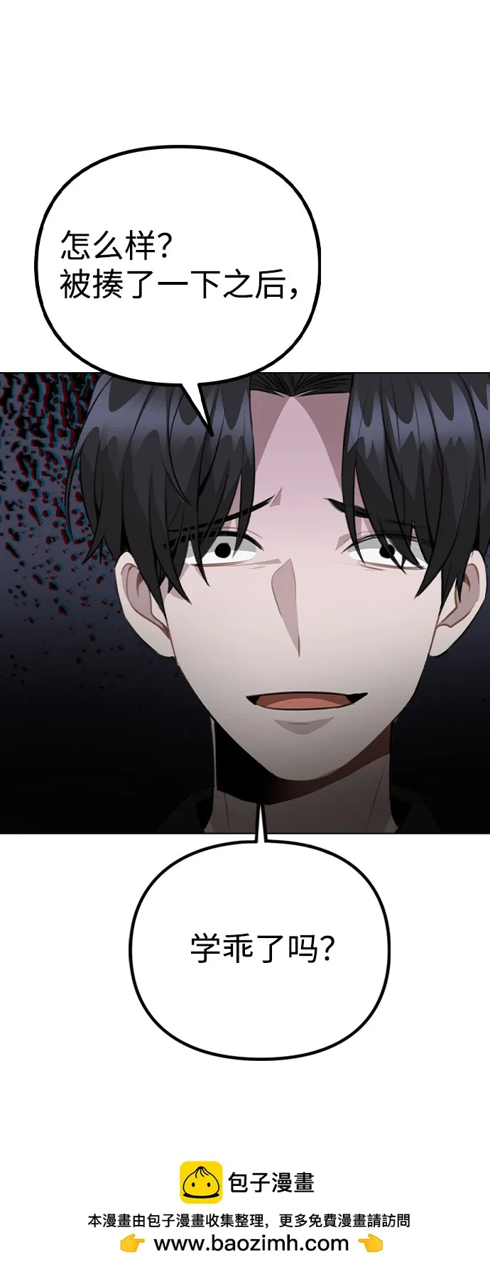 [第64话] 搬起石头砸自己的脚 第50页