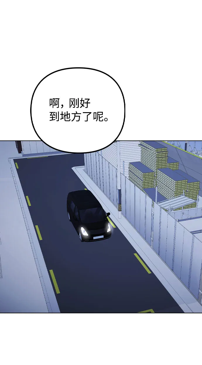 [第64话] 搬起石头砸自己的脚 第51页