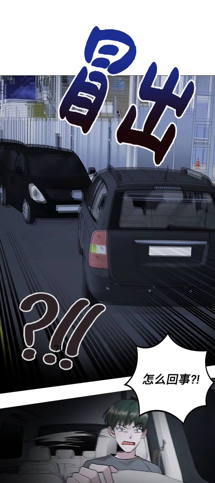 [第64话] 搬起石头砸自己的脚 第55页