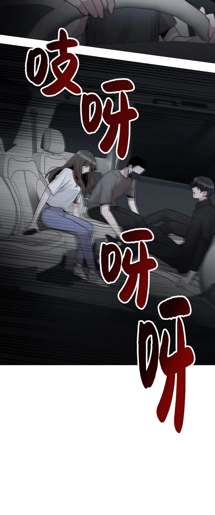 [第64话] 搬起石头砸自己的脚 第56页