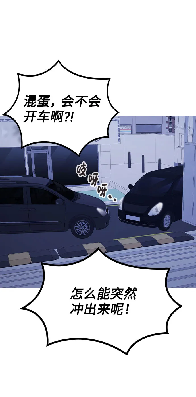 [第64话] 搬起石头砸自己的脚 第57页
