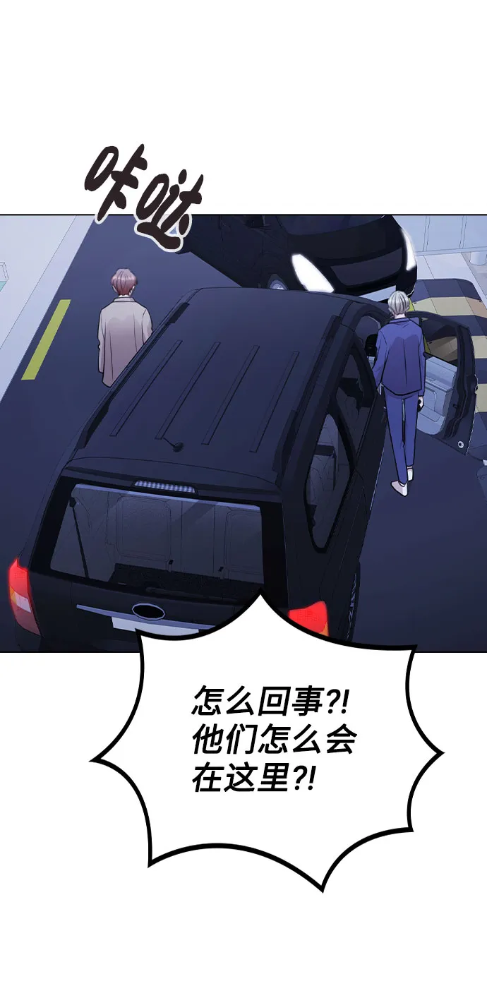 [第64话] 搬起石头砸自己的脚 第58页