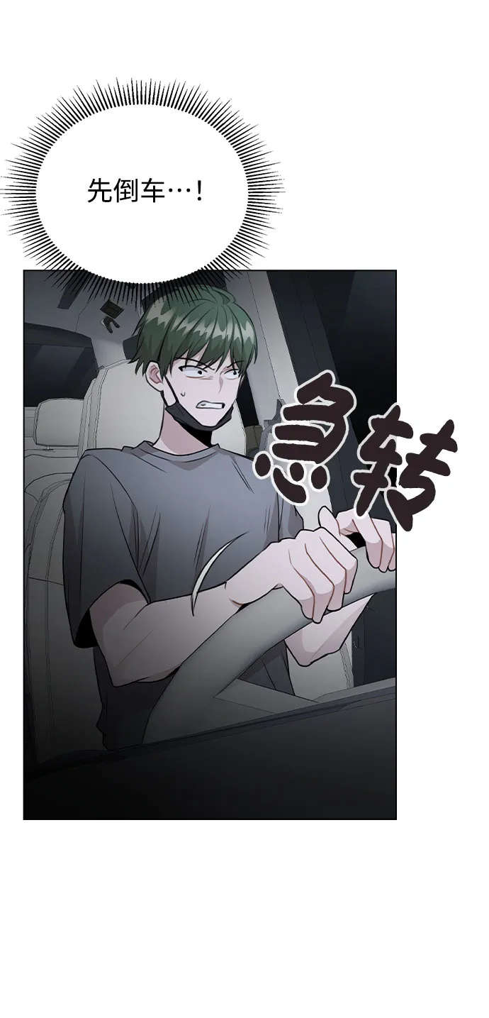 [第64话] 搬起石头砸自己的脚 第61页