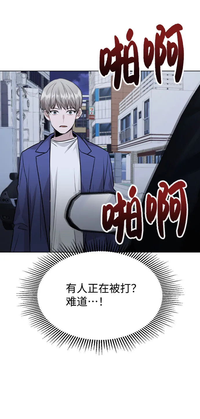 [第64话] 搬起石头砸自己的脚 第63页