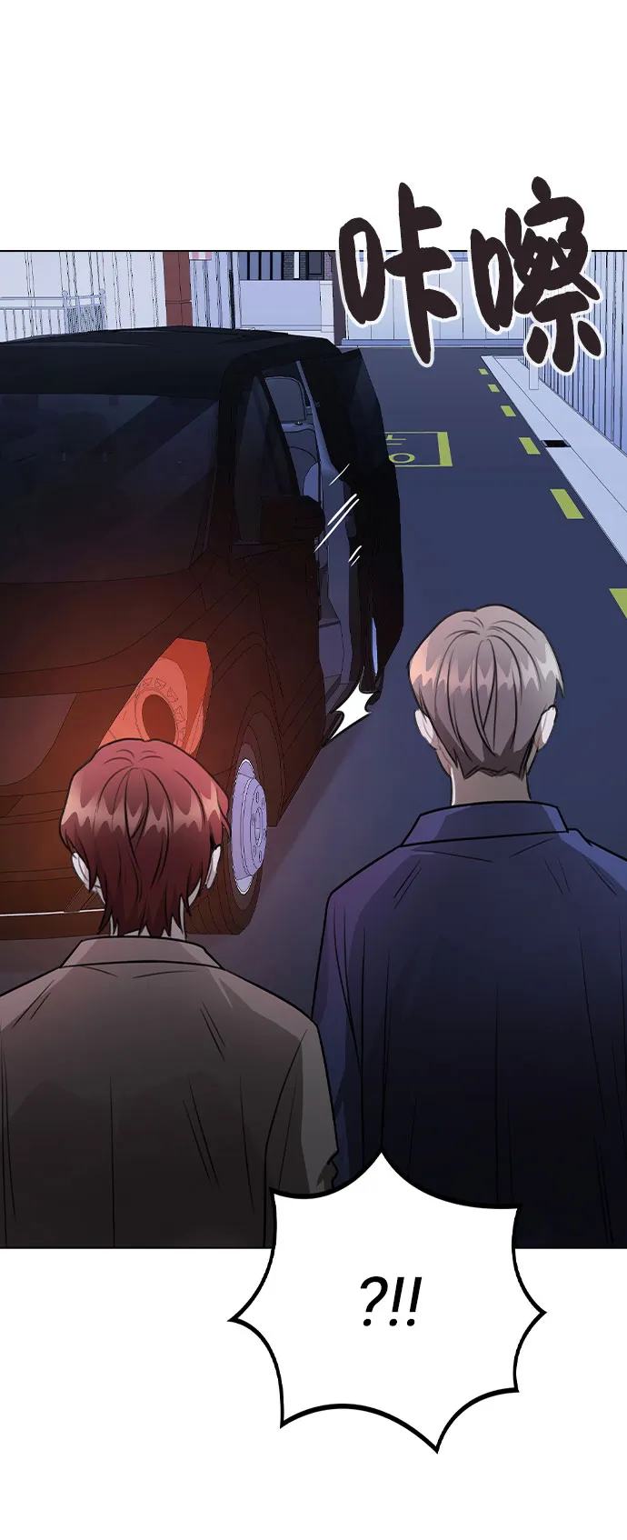 [第64话] 搬起石头砸自己的脚 第64页