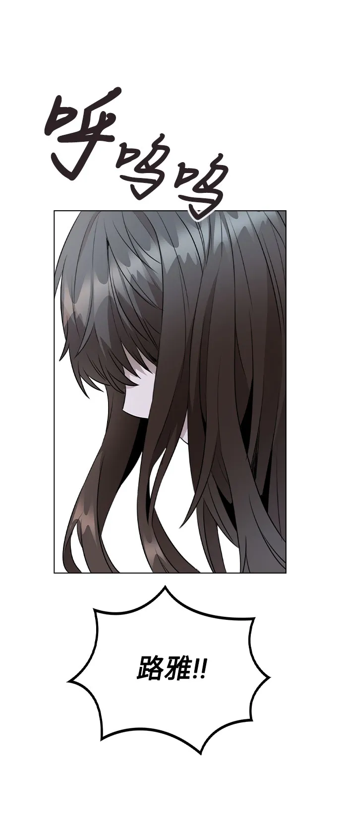 [第64话] 搬起石头砸自己的脚 第65页