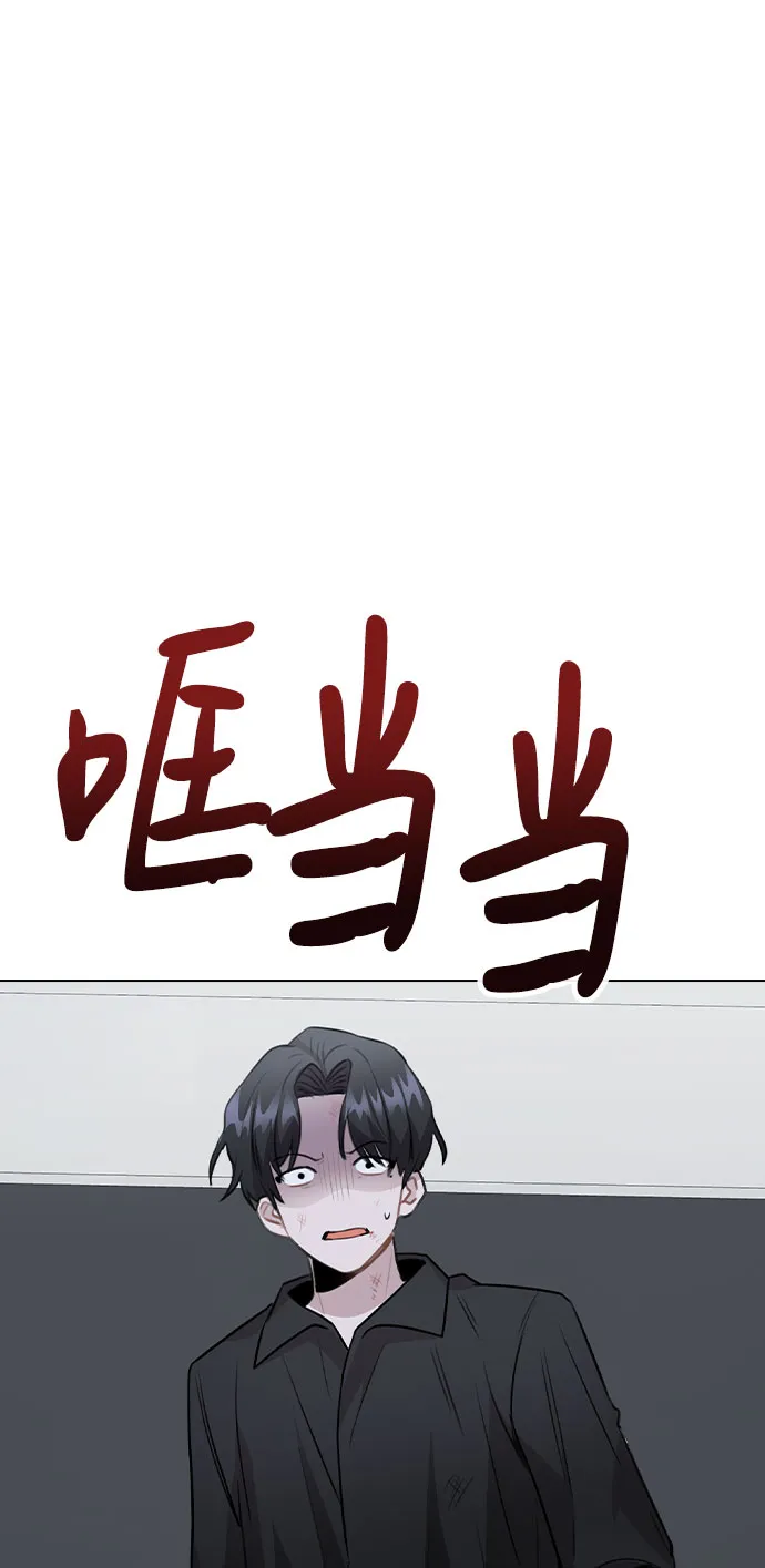 [第64话] 搬起石头砸自己的脚 第66页
