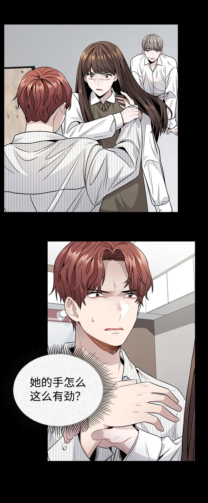 [第64话] 搬起石头砸自己的脚 第74页
