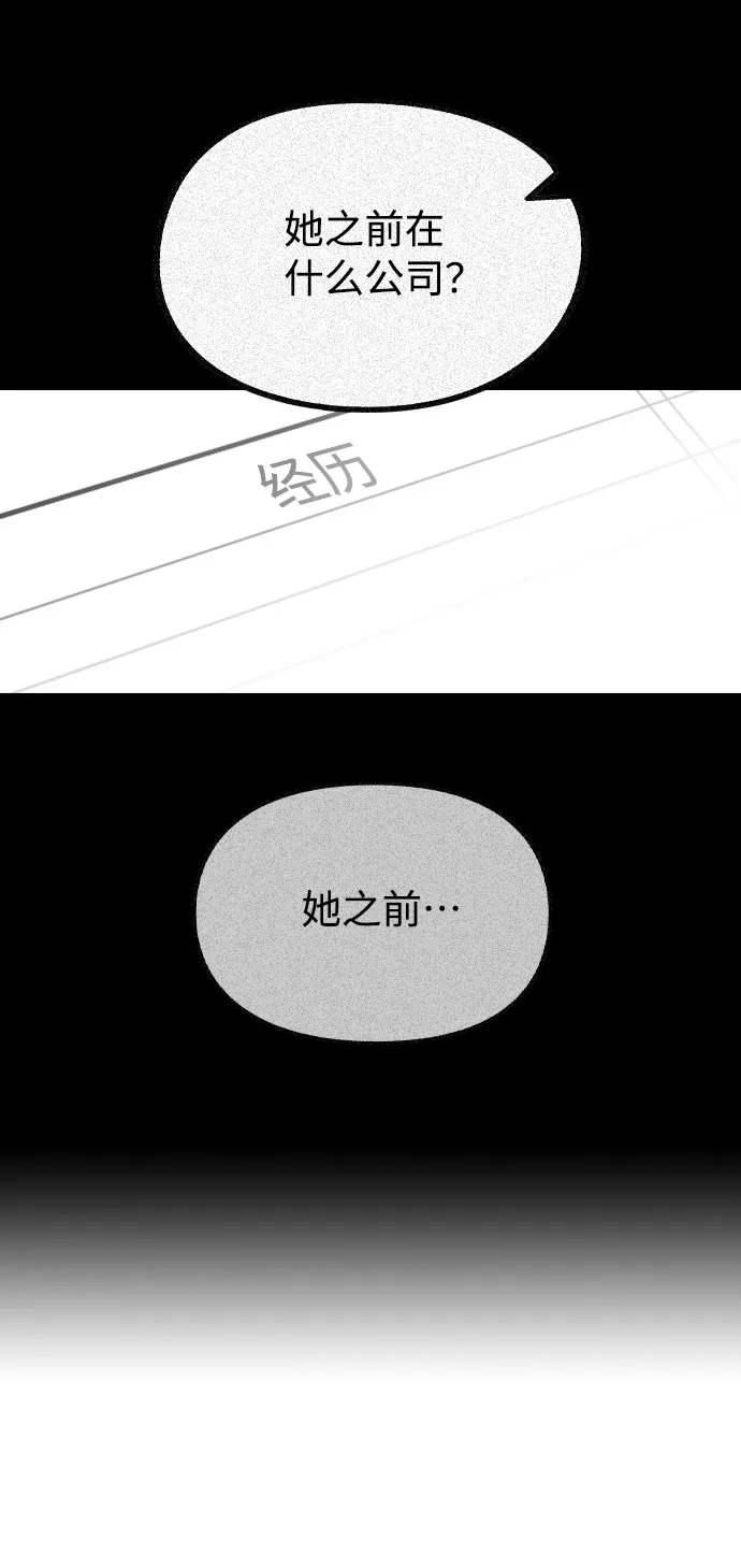 [第64话] 搬起石头砸自己的脚 第79页