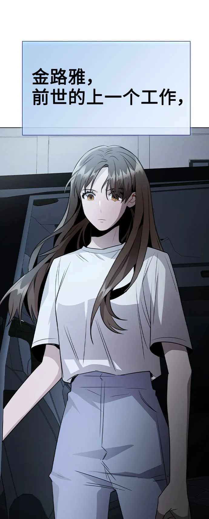 [第64话] 搬起石头砸自己的脚 第80页