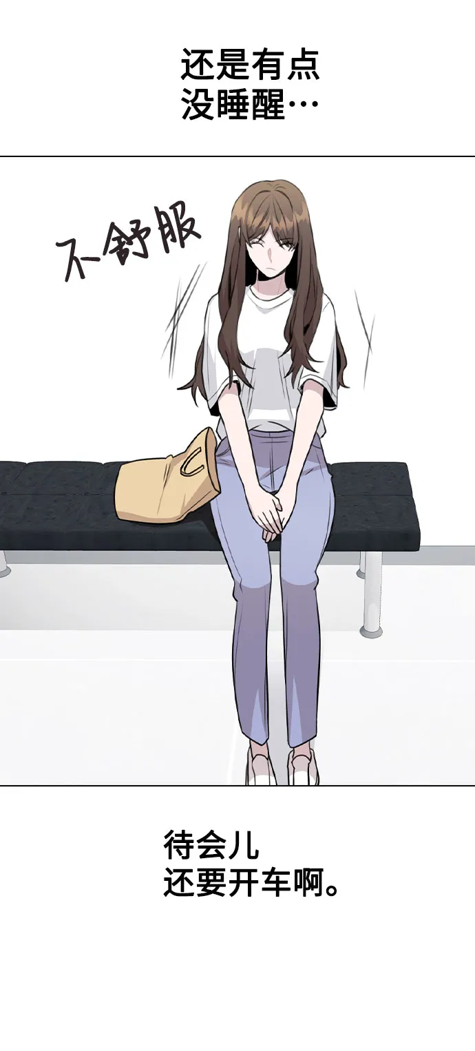 [第63话] 跟踪经纪人？ 第3页