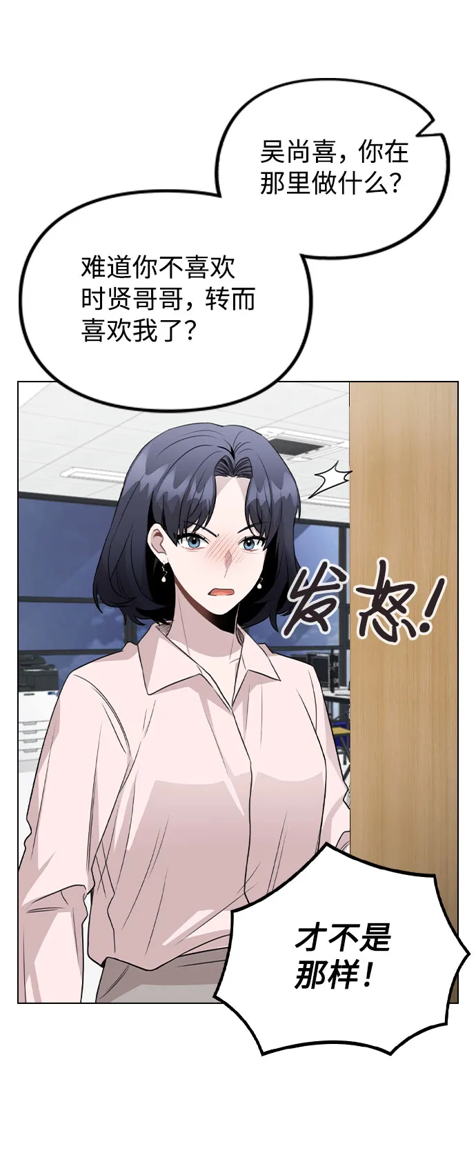 [第63话] 跟踪经纪人？ 第5页