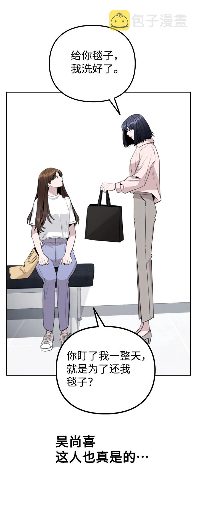 [第63话] 跟踪经纪人？ 第6页