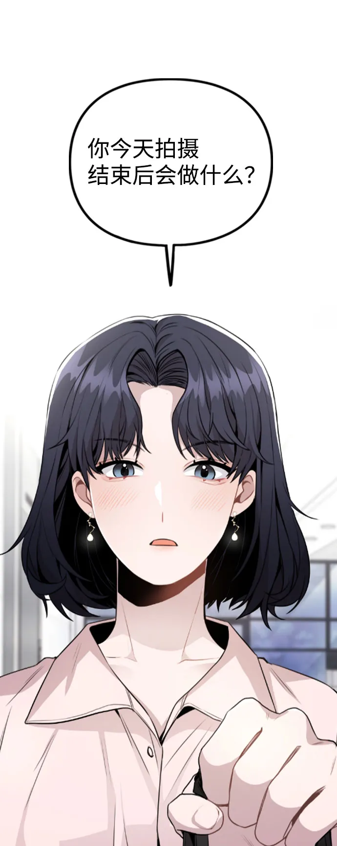 [第63话] 跟踪经纪人？ 第7页