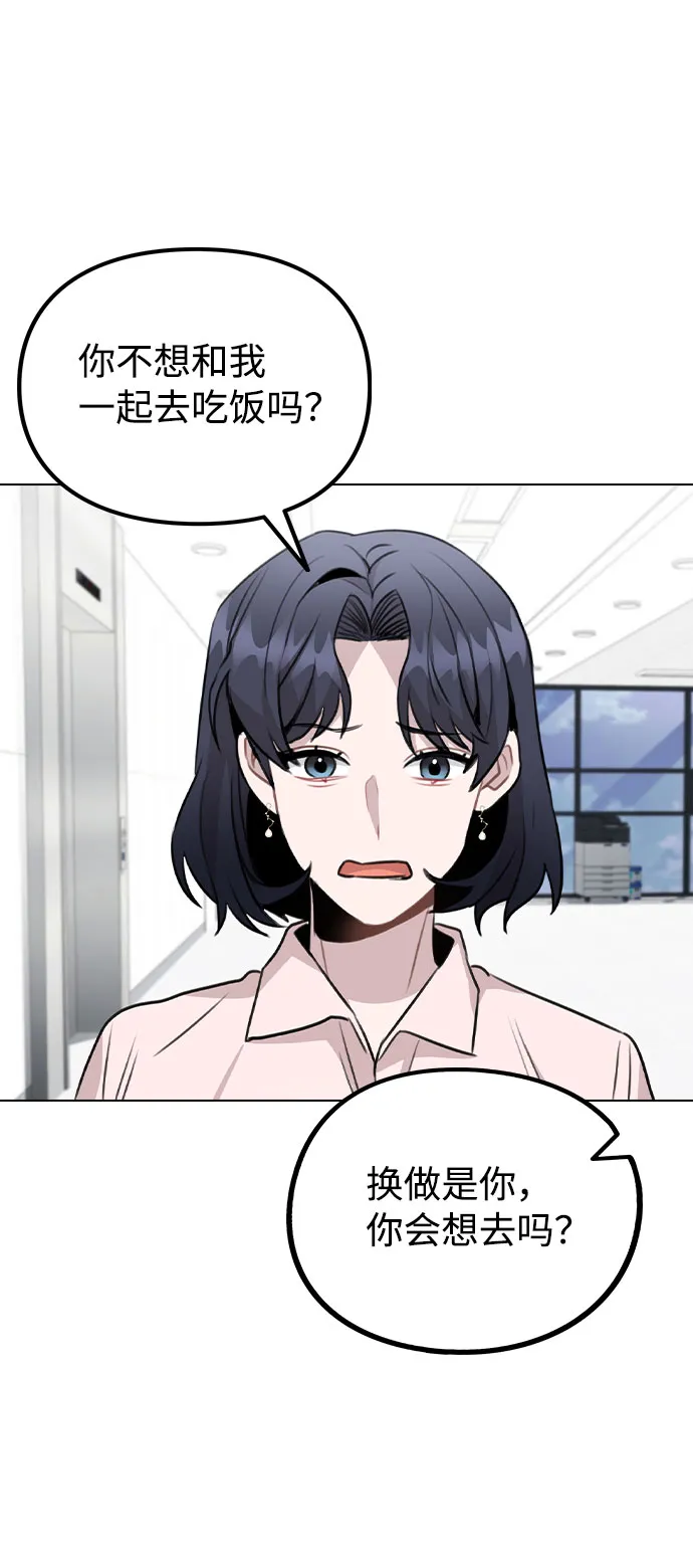 [第63话] 跟踪经纪人？ 第9页